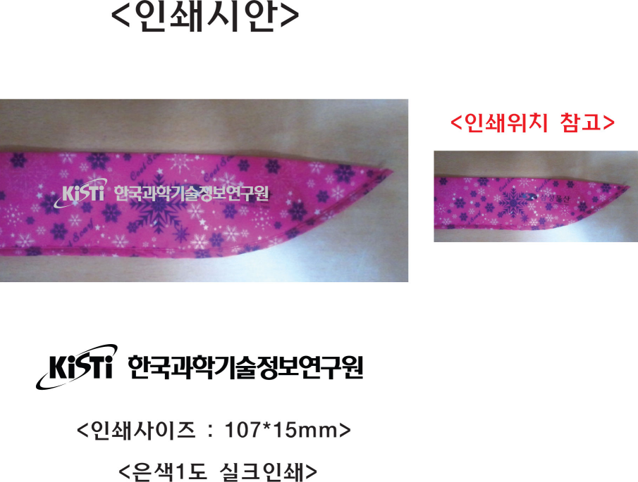 아이스 스카프 (국내제조 100%) #4