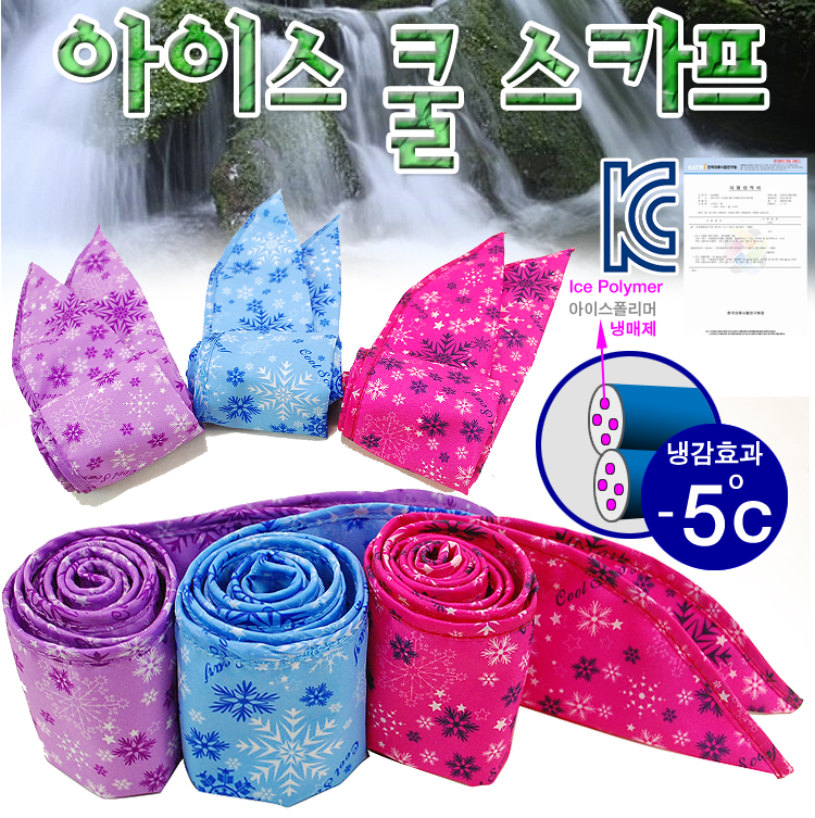 아이스 스카프 (국내제조 100%) #7