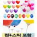 작은이미지: 홍보용 하트풍선 // 인쇄1도 // 컵스틱포함 #3