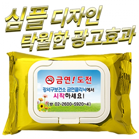 베이직 메탈 옐로우 물티슈 캡형 20매 #2