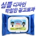 작은이미지: 베이직 메탈 블루 물티슈 캡형 20매 #2
