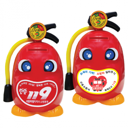 뉴 소화기 저금통 #2