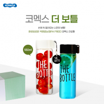 코멕스 더 보틀 550ml / 안전한 신소재 BPA FREE