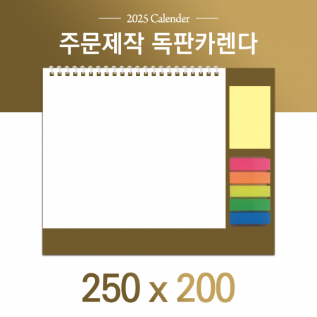 독판카렌다 (삼각대 250*200) (16) // 주문제작 #2