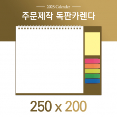 독판카렌다 (삼각대 250 * 200) (15) // 주문제작