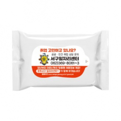 20매 백색 물티슈