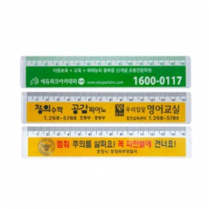자 15CM