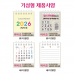 작은이미지: 스마트 미니 카렌다 (기성형) #2