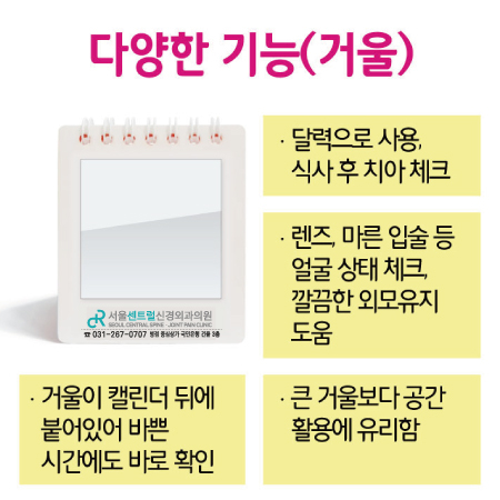 스마트 미니 카렌다 (기성형) #3