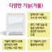 작은이미지: 스마트 미니 카렌다 (기성형) #3