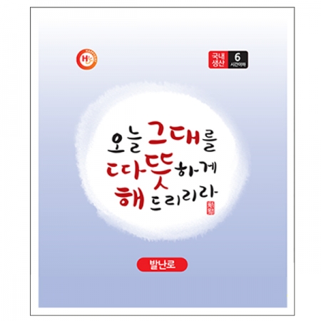 베이직 발핫팩 25g // 매직, 국산 #2