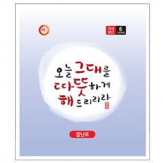 베이직 발핫팩 25g // 매직, 국산