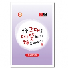 포켓용 베이직 핫팩 80g // 매직, 국산