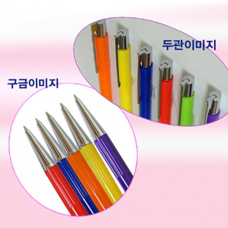 후레쉬 볼펜 #3