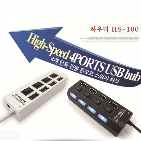 USB 허브 HS- 100 #2