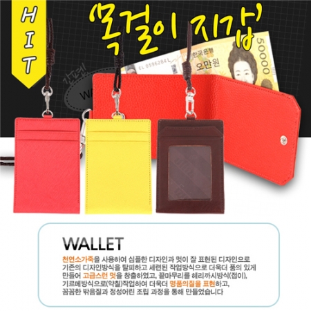 [카드지갑] 목걸이형 천연 가죽 지갑 #4