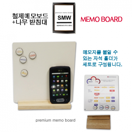 메모 보드 철제 자석 메모 보드 SMW #3