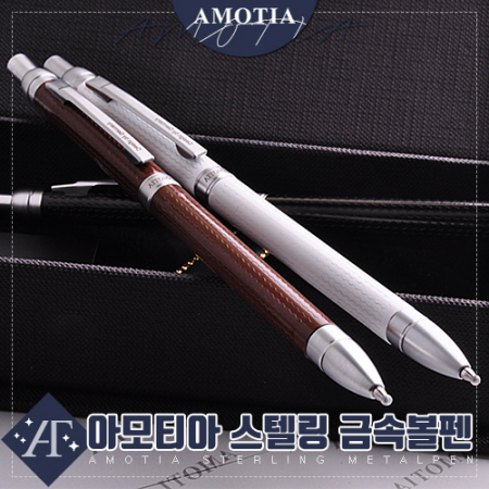 [아모티아] 스텔링 금속 볼펜 #2