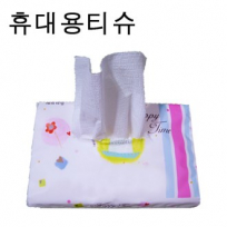 여행용티슈 40매 , 홍보용티슈, 휴대용티슈