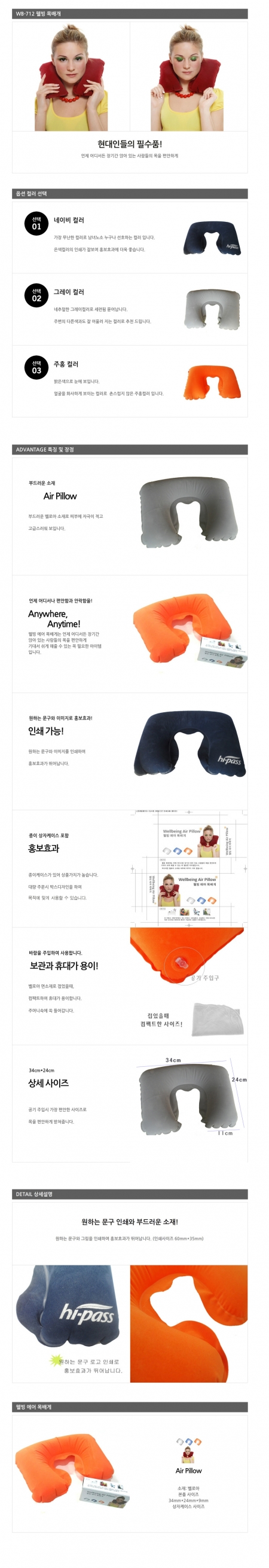 WB- 712 웰빙 목베개 #2