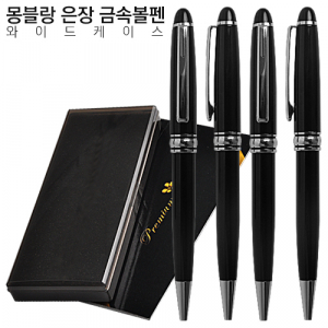 몽블랑 은장 금속볼펜 와이드케이스