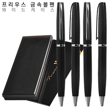 프리우스 금속볼펜 와이드케이스 #2