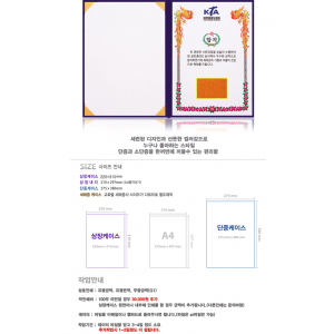 단증 케이스