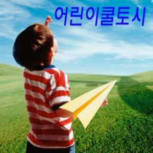 어린이 쿨토시 / 쿨토시 / 아쿠아쿨토시 / 신상품