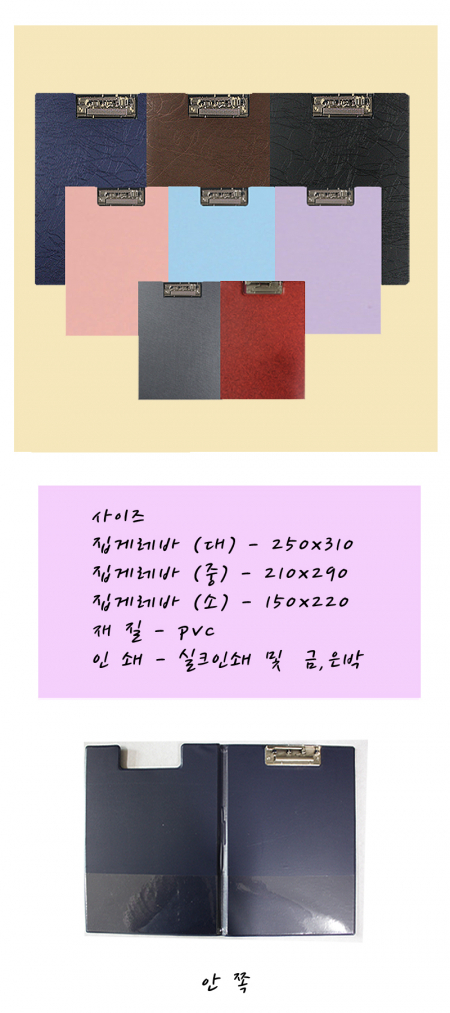 집게 레바 (중) #3