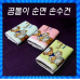 작은이미지: 곰돌이 순면 30x30 타올손수건 #2