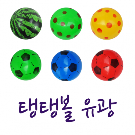 비치 탱탱볼 유광 비치볼 #2