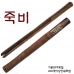 작은이미지: 죽비 안마기 // 인쇄, OPP 포함 #2
