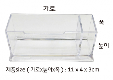 사출 명함케이스 #2