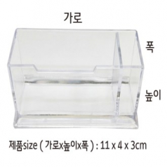 사출 명함케이스