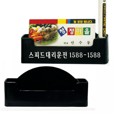 블랙 명함꽂이, 검정 대리운정 명함케이스 #3