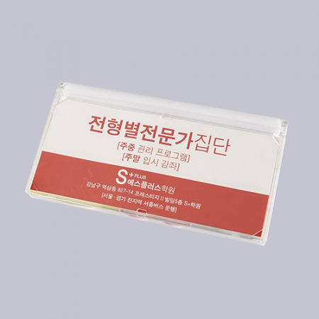 플라스틱 메모함 P- 08 대형 오색 팝업 플래그지 #5