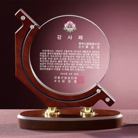 우드 크리스탈상패 8) 198-2 #2