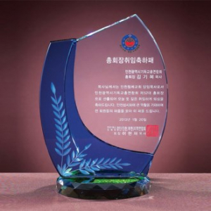 크리스탈 상패 8) 197-1