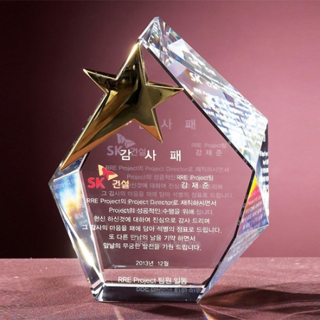 크리스탈상패 8) 195-2 #2