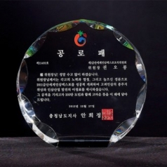 크리스탈 상패 8) 177-2