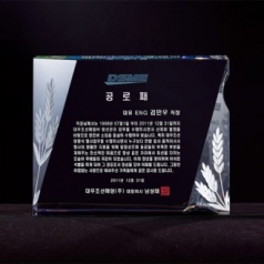 크리스탈 상패 8)186-1