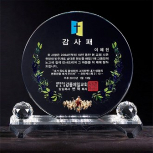 크리스탈 상패 8) 220-4