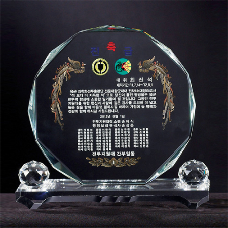 크리스탈상패 8) 220-1 #2