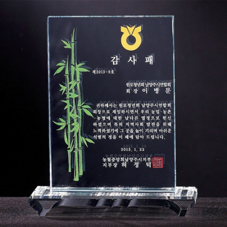 크리스탈상패 8) 223-1 #2