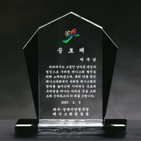 크리스탈상패 8) 213-1 #2