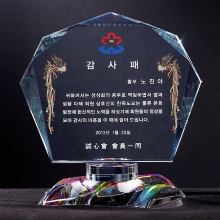 크리스탈상패 8) 212-3 #2