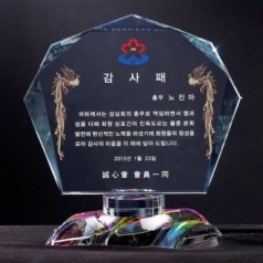 크리스탈상패 8) 212-3