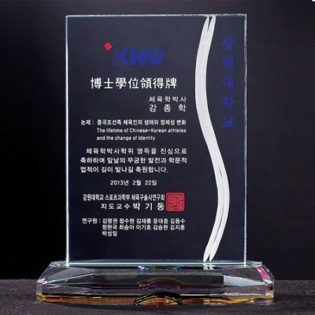 크리스탈상패 8) 219-3 #2