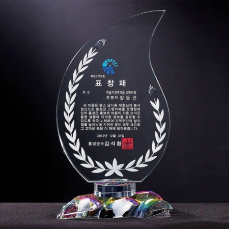 크리스탈상패 8) 218-3 #2