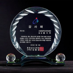 크리스탈 상패 8) 216-4